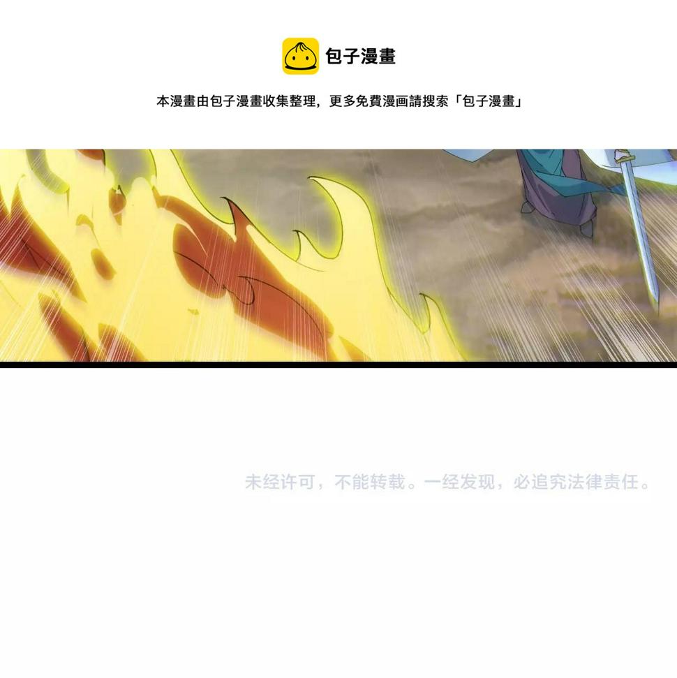 第38话 三尾蜈蚣147
