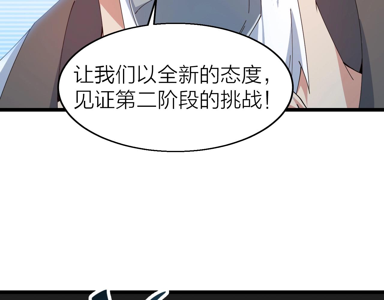 完结篇 第一阶段落幕！66