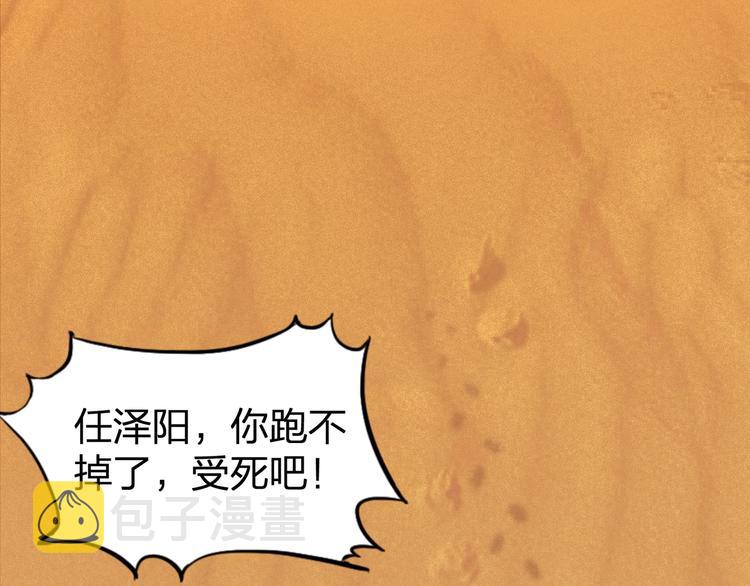 第1话 莫名追杀9