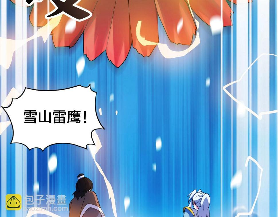 第12话 雪山雷鹰37