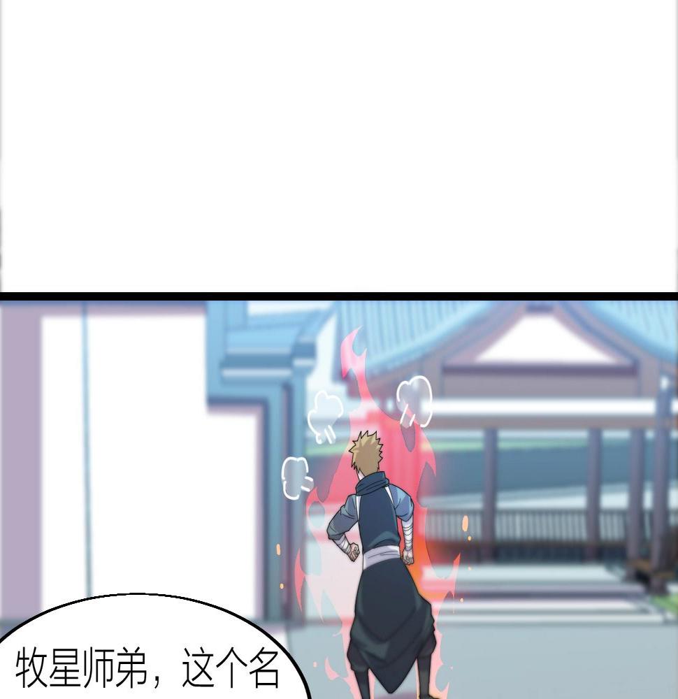 第17话 霸气打脸！113
