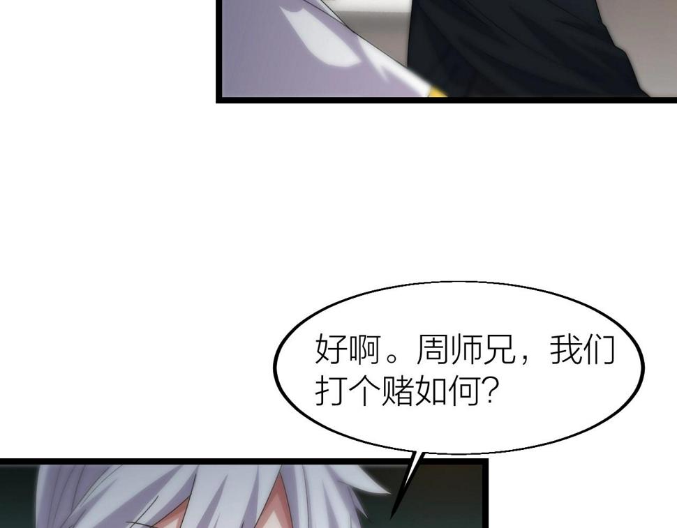 第17话 霸气打脸！79