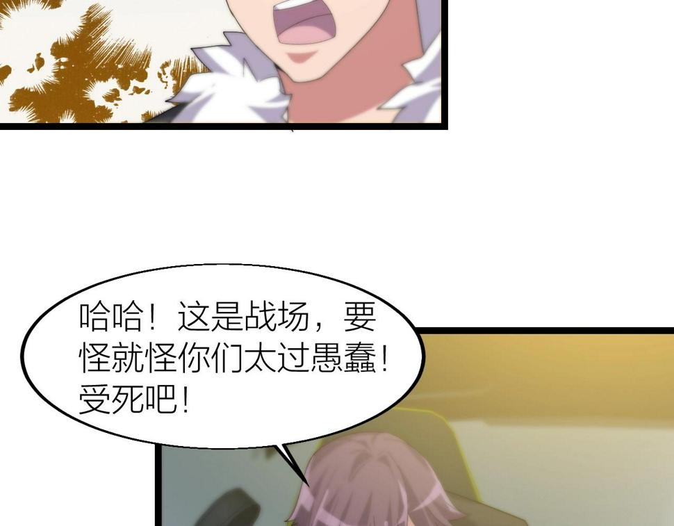第19话 六脉剑诀 二碎星辰！59