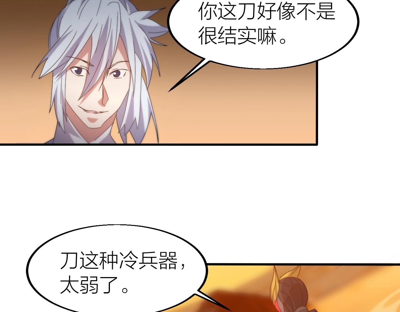 第19话 六脉剑诀 二碎星辰！112