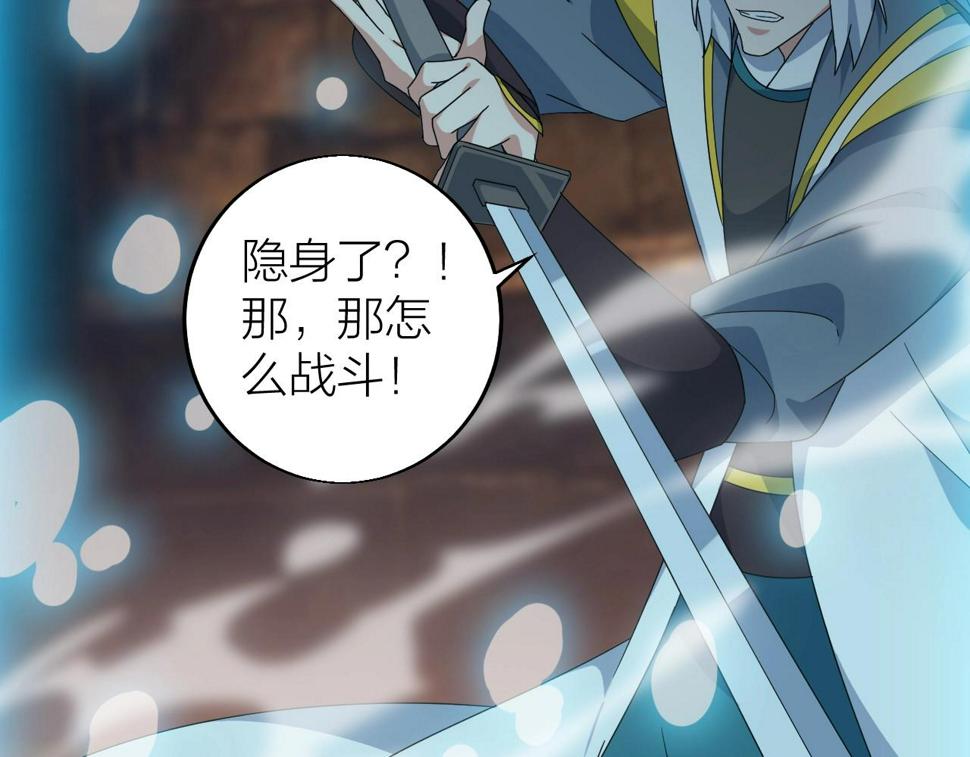 第26话 六脉剑诀 二碎星辰65