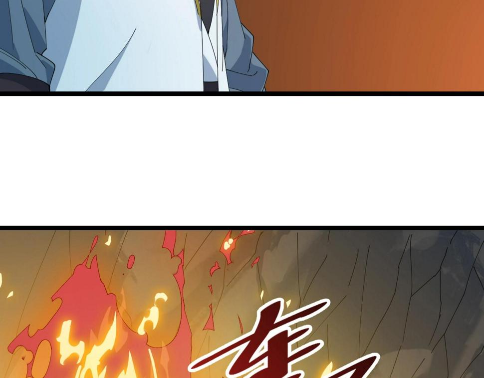 第38话 三尾蜈蚣121