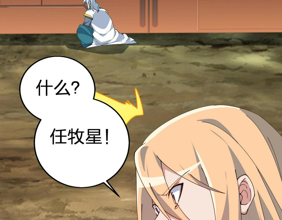 第35话 新武器85