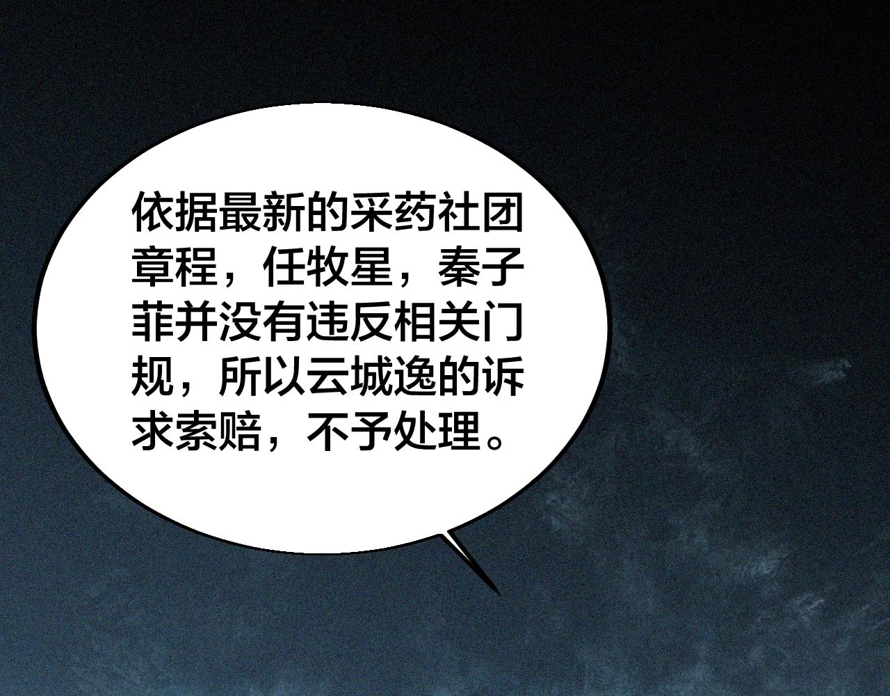 第16话 刑罚宣判60