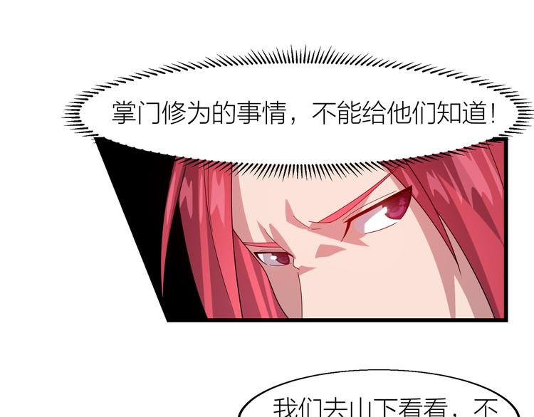 第8话 再次遇袭！32