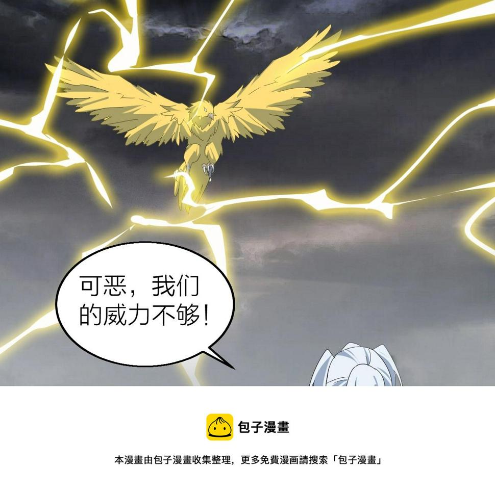 第32话 卧底竟是…98