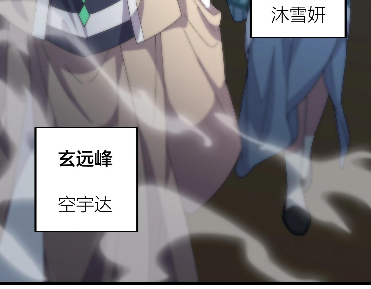 第18话 女神权杖7