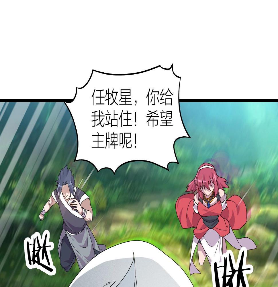 第27话 地藏王鼠28