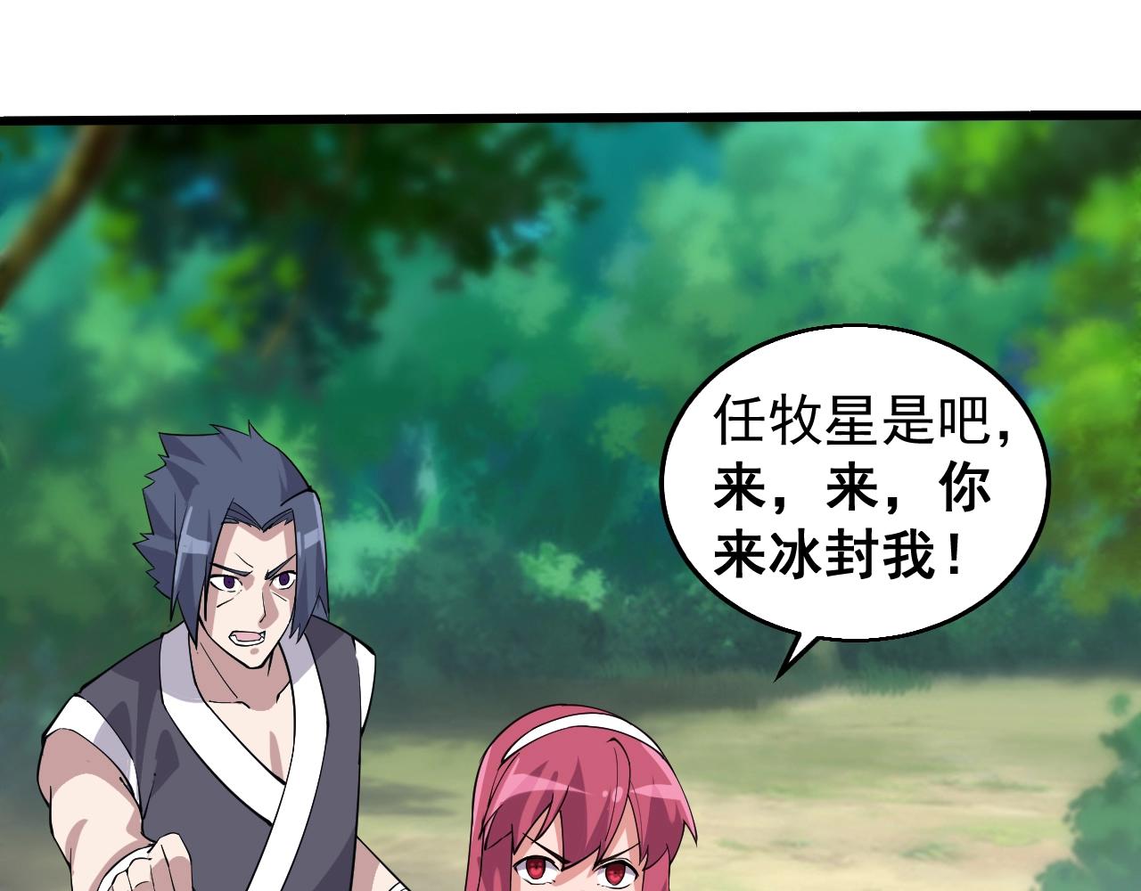第29话 天问九变·撼天！55
