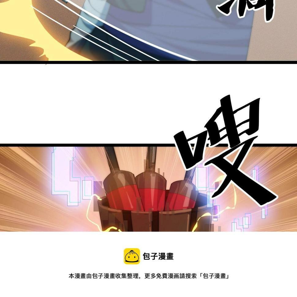 第20话 打劫98