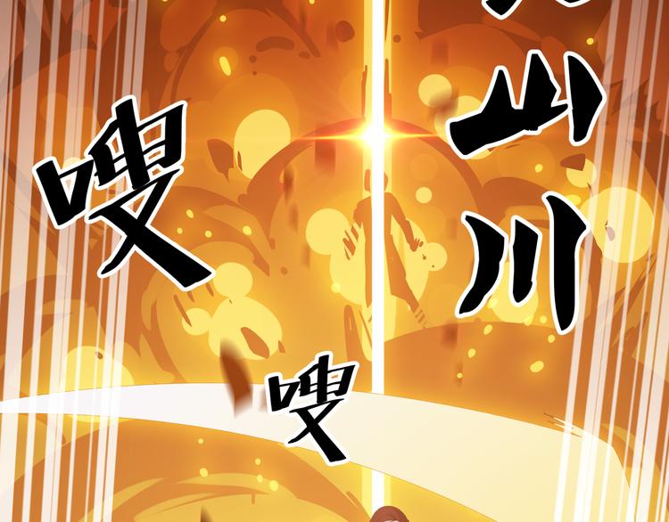 第8话 再次遇袭！104