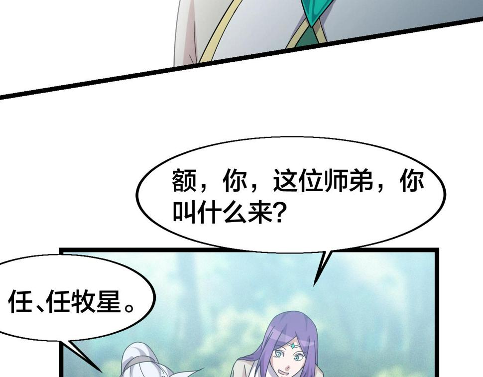 第12话 雪山雷鹰111
