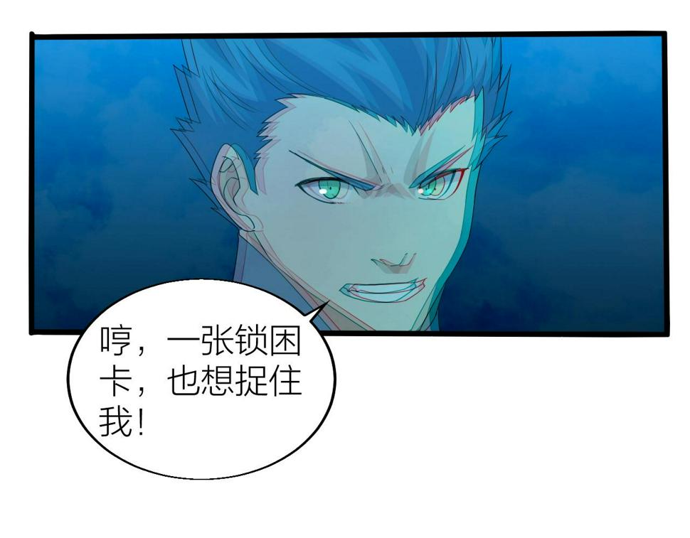 第26话 六脉剑诀 二碎星辰82