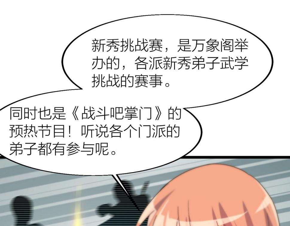 第17话 霸气打脸！14