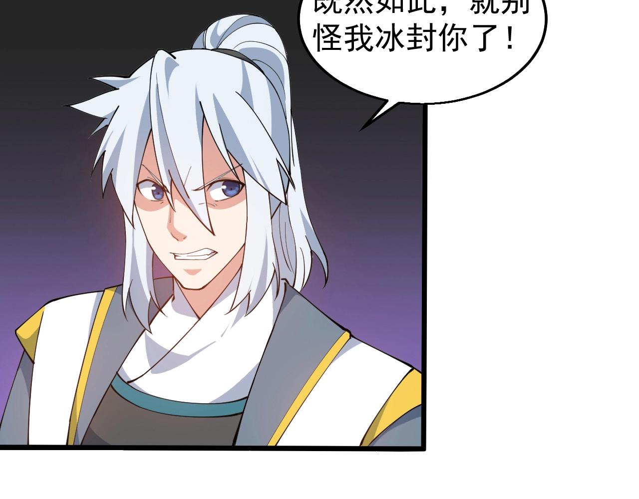 第29话 天问九变·撼天！28