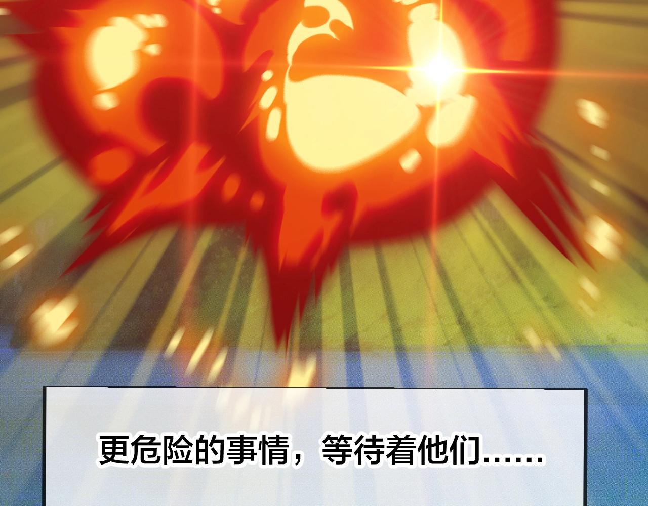 第26话 六脉剑诀 二碎星辰153