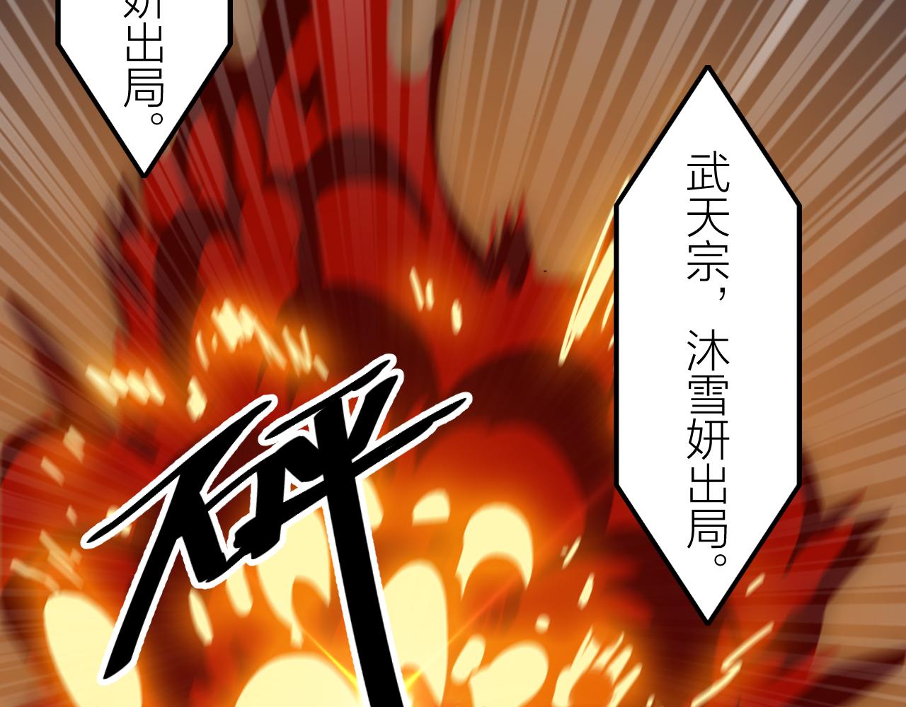 第23话 白银圣甲·启动！112