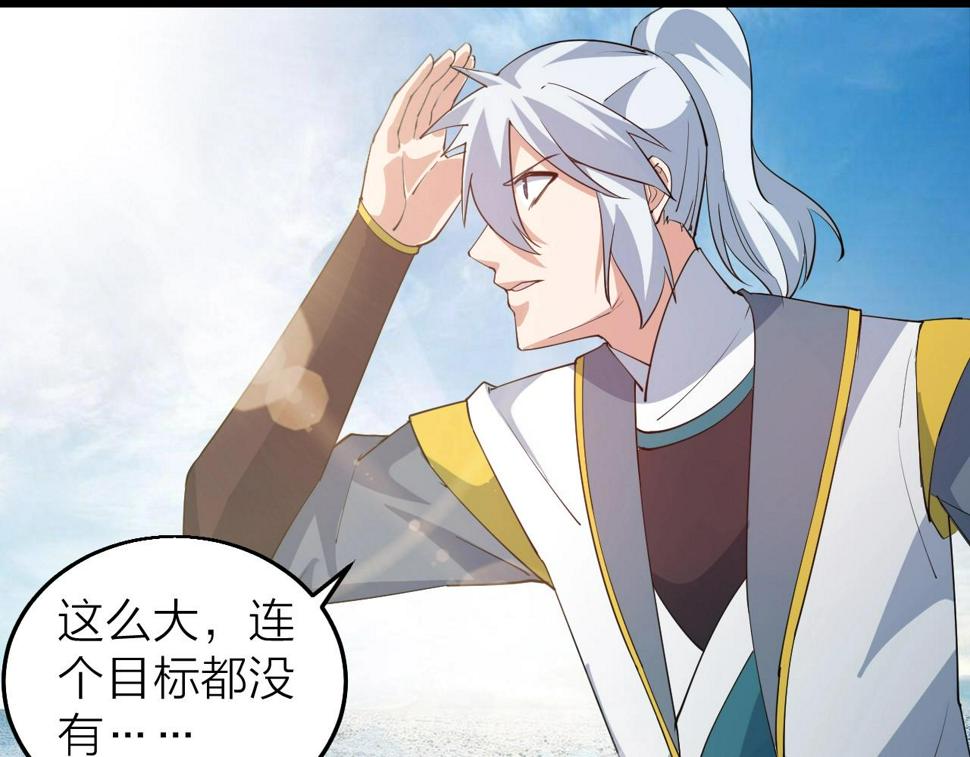 第34话 火云虎鲨4