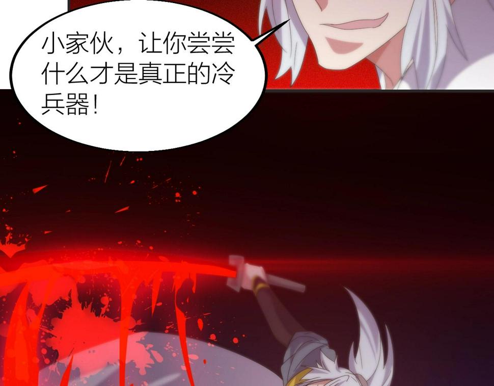 第19话 六脉剑诀 二碎星辰！129