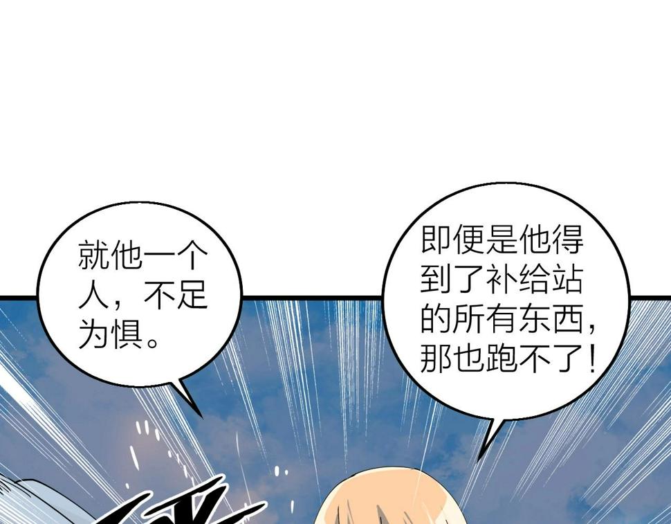 第35话 新武器91