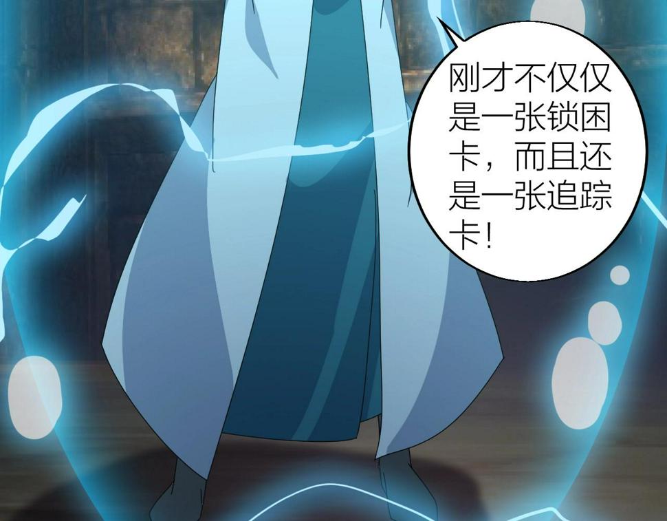 第26话 六脉剑诀 二碎星辰95