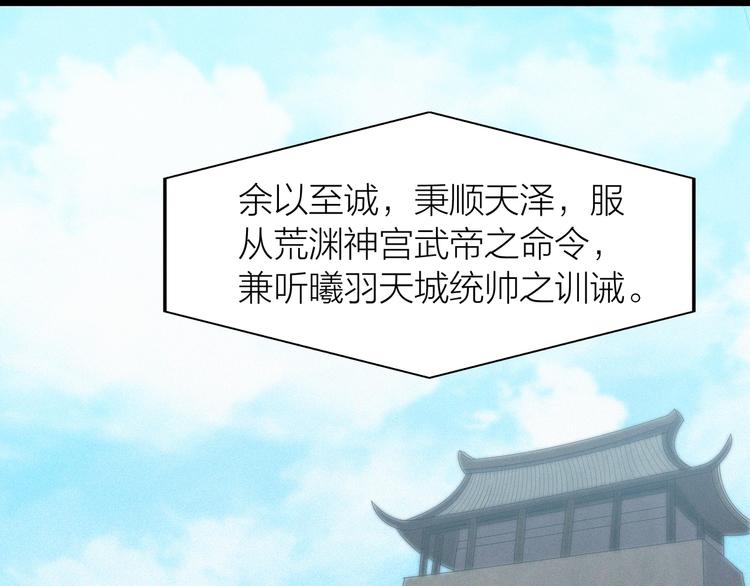 第7话 就职典礼93