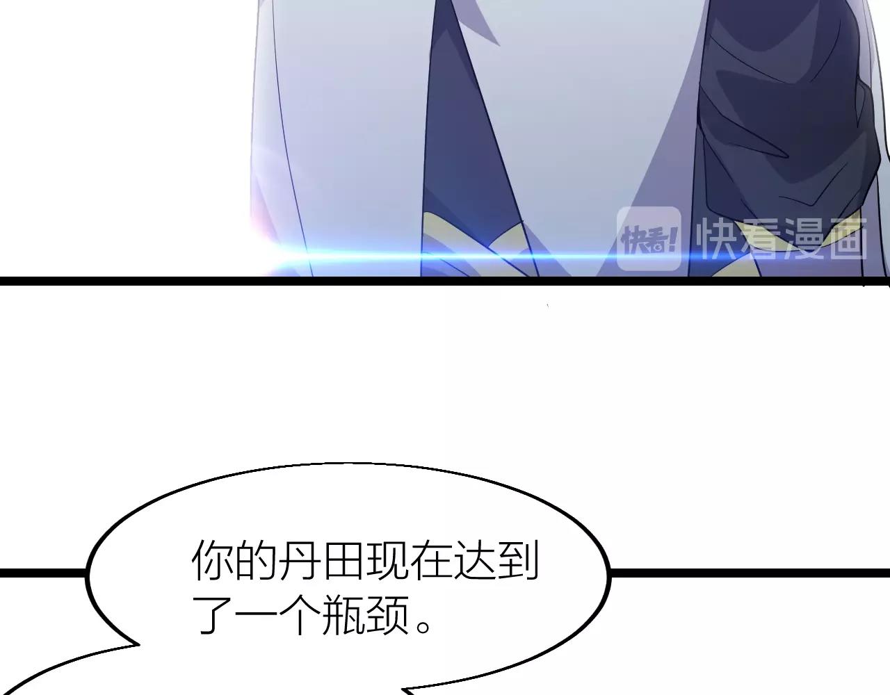 第17话 霸气打脸！121