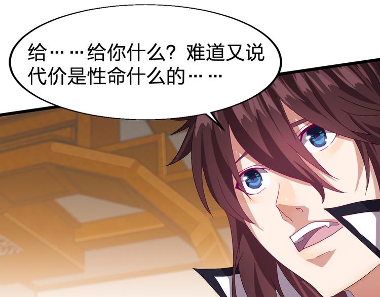 第1话 莫名追杀87