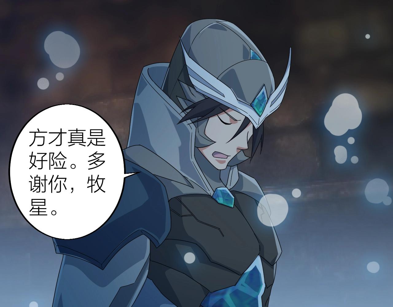 第26话 六脉剑诀 二碎星辰116