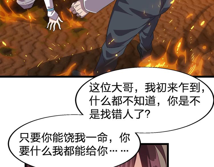 第1话 莫名追杀25