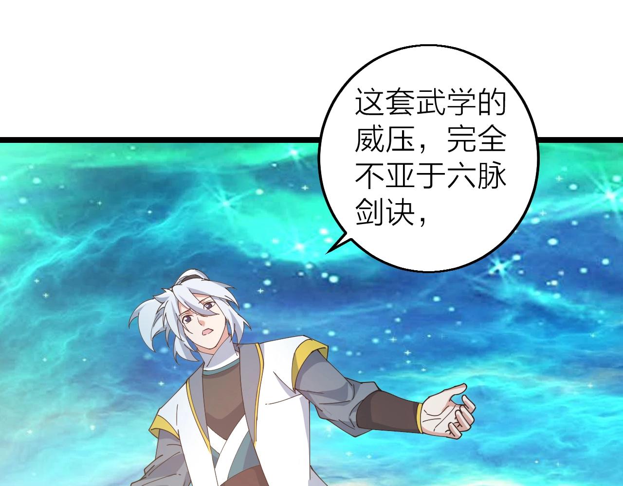 第40话 圣武龙拳158