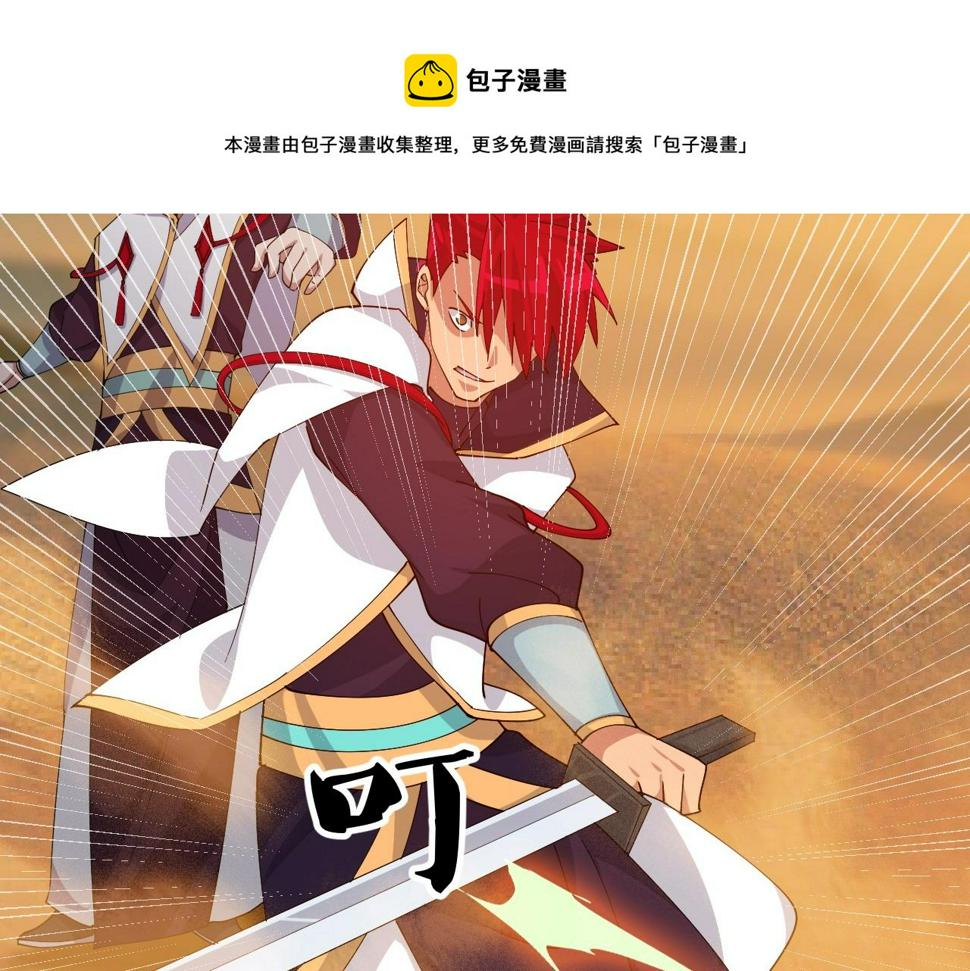 第21话 决战！万剑门98