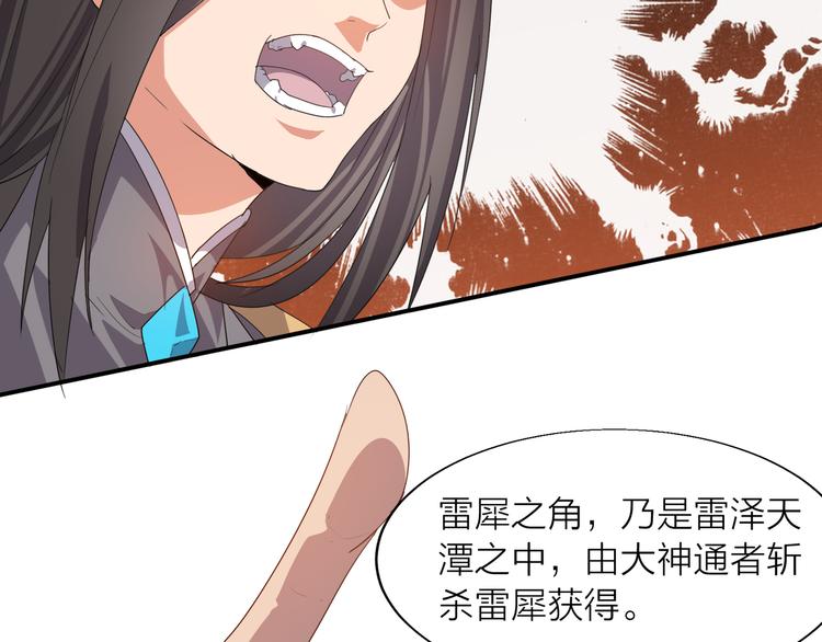 第3话 日耀菩提41
