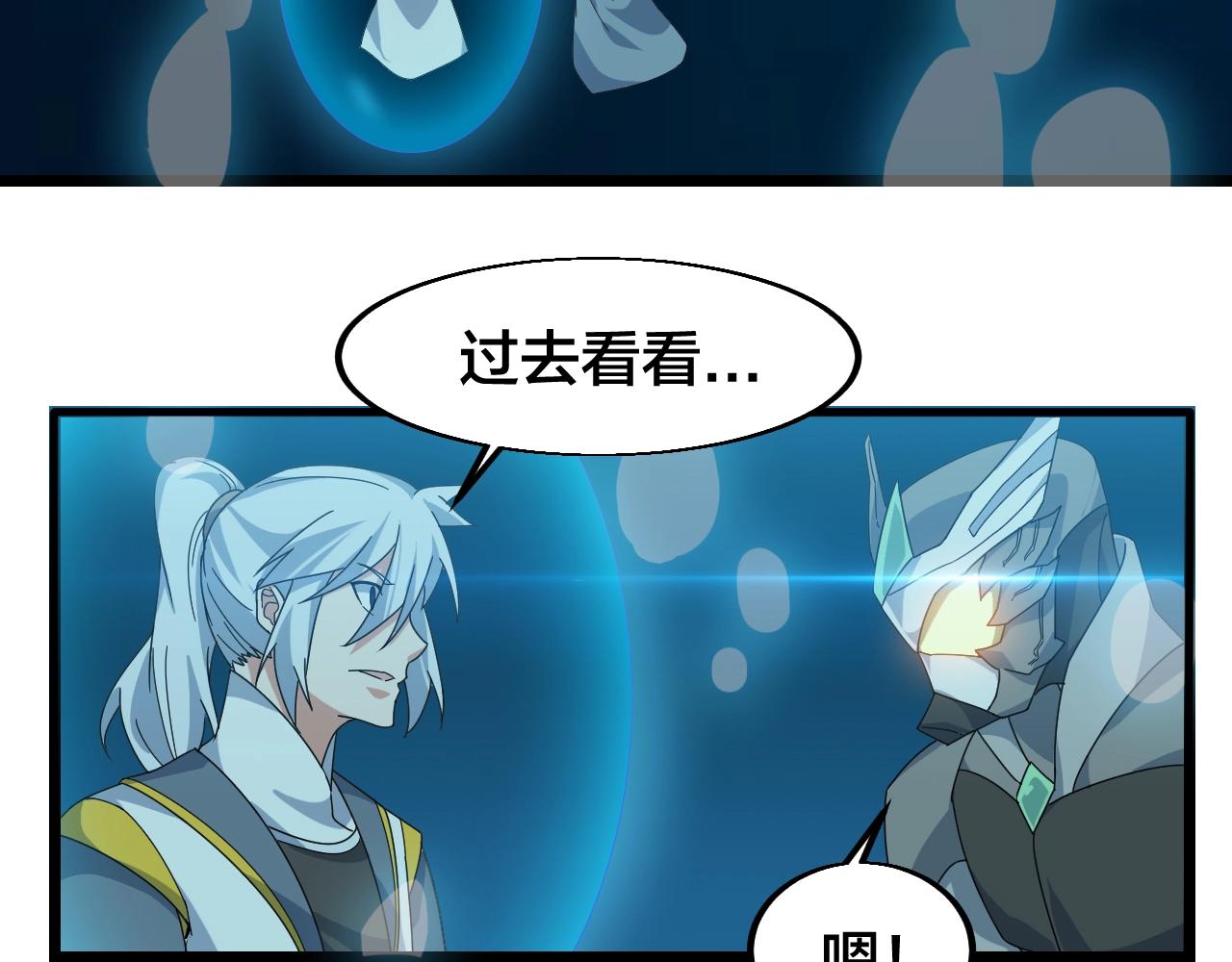 第26话 六脉剑诀 二碎星辰53