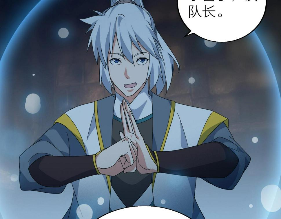 第26话 六脉剑诀 二碎星辰127
