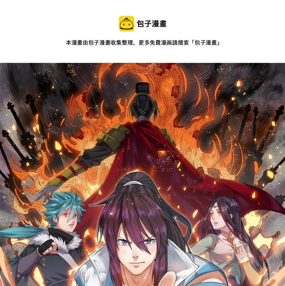 第33话 勇气王牌0