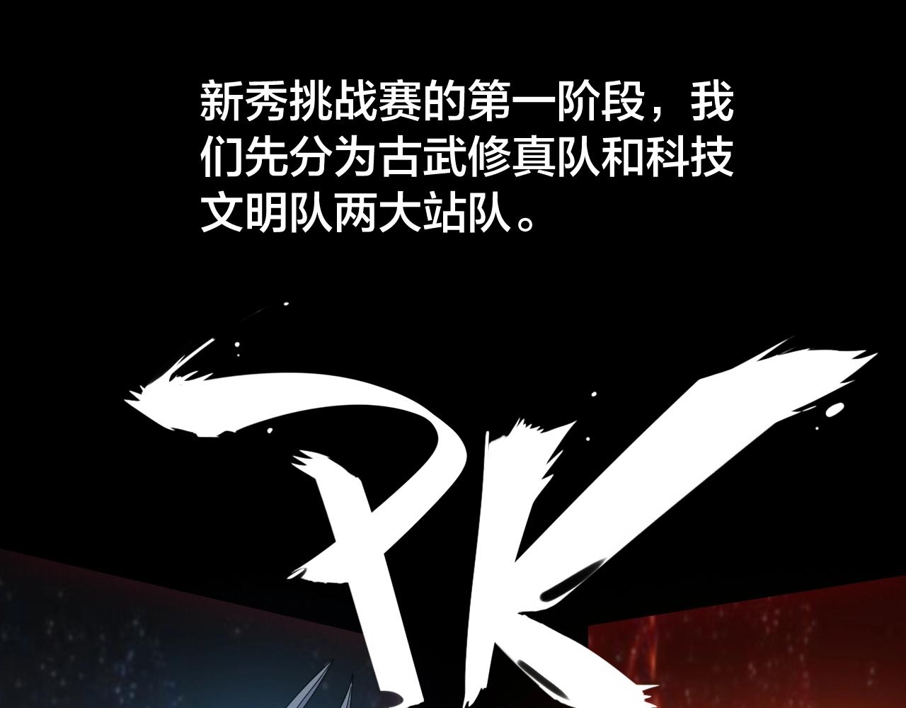第18话 女神权杖60