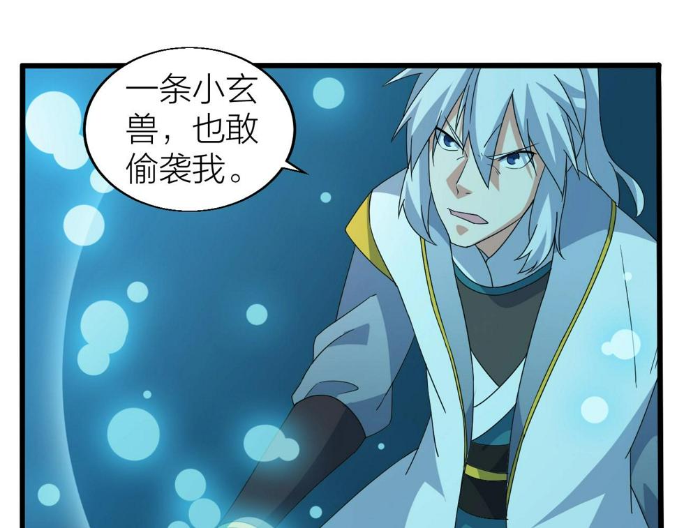第26话 六脉剑诀 二碎星辰18