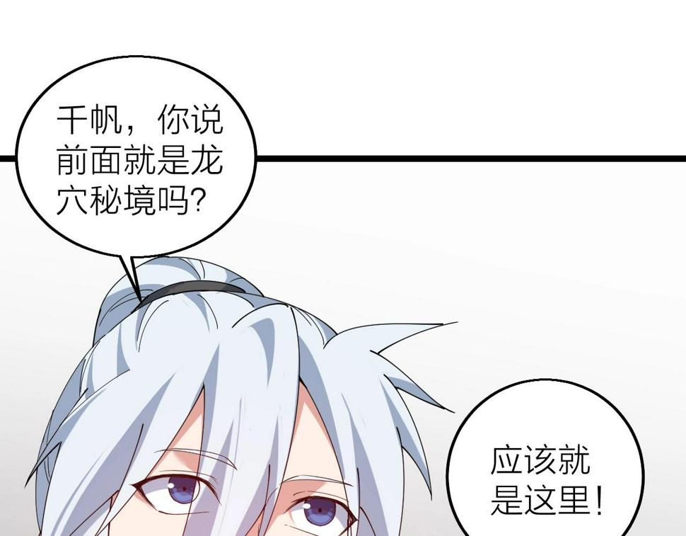 第38话 三尾蜈蚣78