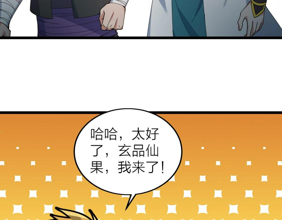 第37话 自爆法宝29