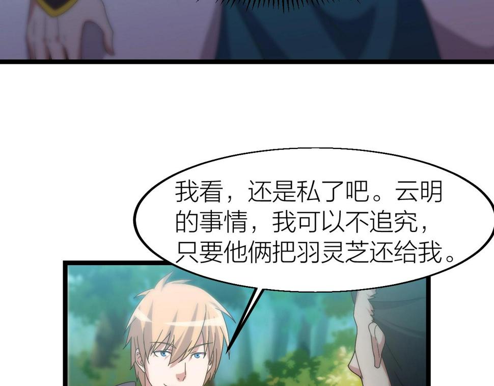 第15话 九转神尊103