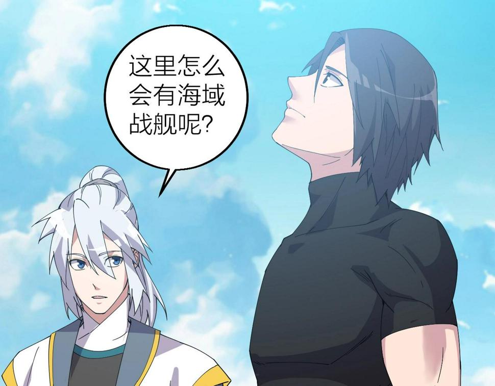 第34话 火云虎鲨93