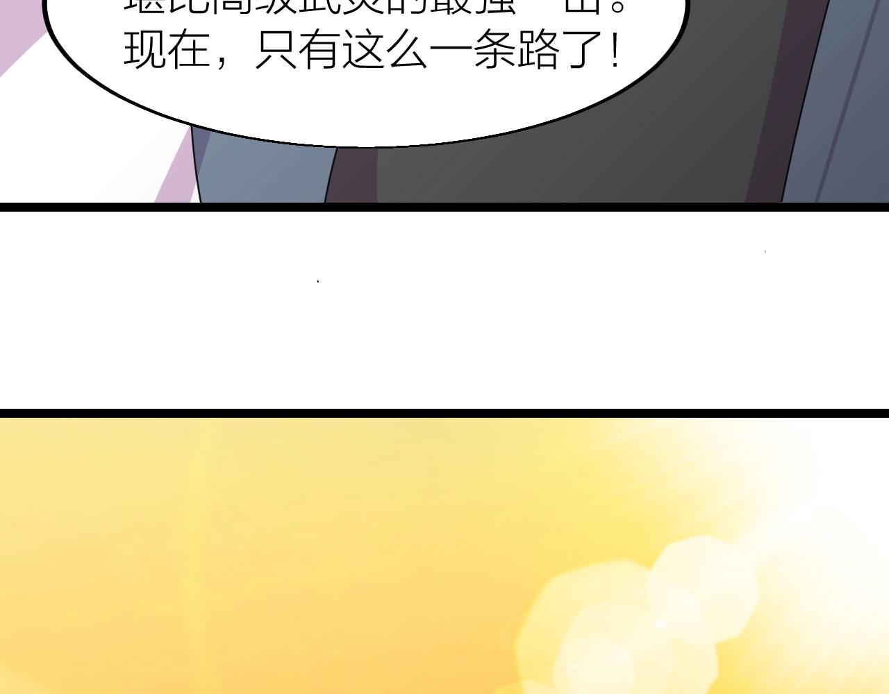 第23话 白银圣甲·启动！85