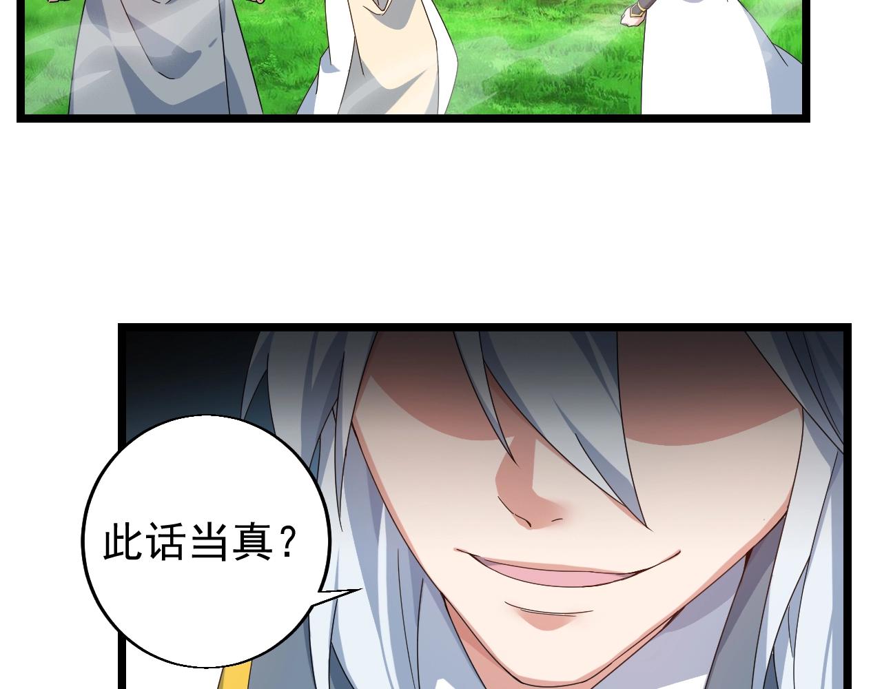 第27话 地藏王鼠54