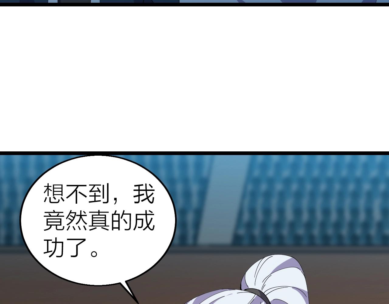 完结篇 第一阶段落幕！87