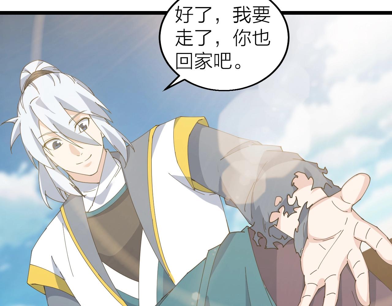 第40话 圣武龙拳67